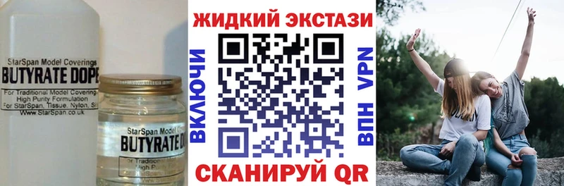 Бутират оксибутират Починок