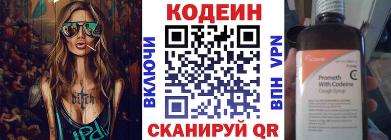 купить закладку  Починок  Кодеиновый сироп Lean напиток Lean (лин) 