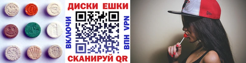 Экстази диски Починок